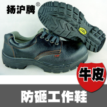 Yang Shanghai anti-smashing work shoes labor protection shoes mens safety work shoes anti-smashing old shoes summer wear-resistant construction site