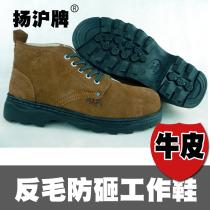 Yang Shanghai anti-wool cowhide welder shoes electric welder labor insurance shoes steel bag head Anti-smash safety shoes anti-hot safety shoes