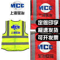 Shanghai Baoye overalls reflective vest vest waistcoat safety clothing traffic reflective clothing sanitation construction person China Wuye
