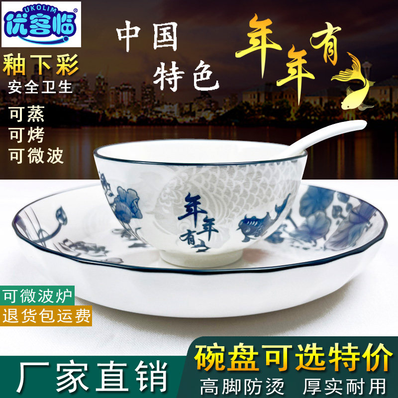 Chinese characteristics lotus fish every year there are fish ceramic rice bowl underglaze color home lotus plate dish set festive