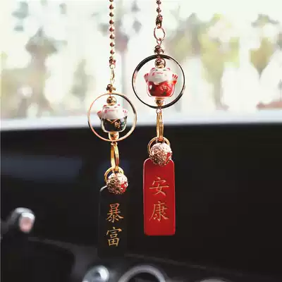 Car jewelry creative ceramic lucky cat car rear mirror hanging decoration car pendant female security car decoration