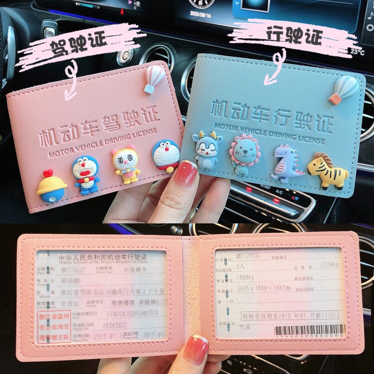 Driving License Leather Cover Personality Creative Network Red License Book Cute Girl Motor Vehicle Walking License Integrated Bag