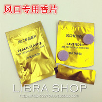 New type of air outlet perfume replacement supplement perfume perfume perfume impregnated type