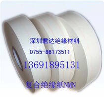 Composite insulation paper NMN high temperature insulation paper