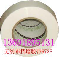 Teraoka tape Teraoka tape 673F#27#50 First-class agent