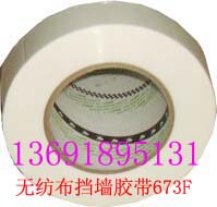 Sagang Tape Teraoka Tape 673f# 27#50 First Class Agent
