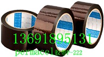 Puma Permacel Tape nitto Tape P-222 Tape Original Imported First Class Agent