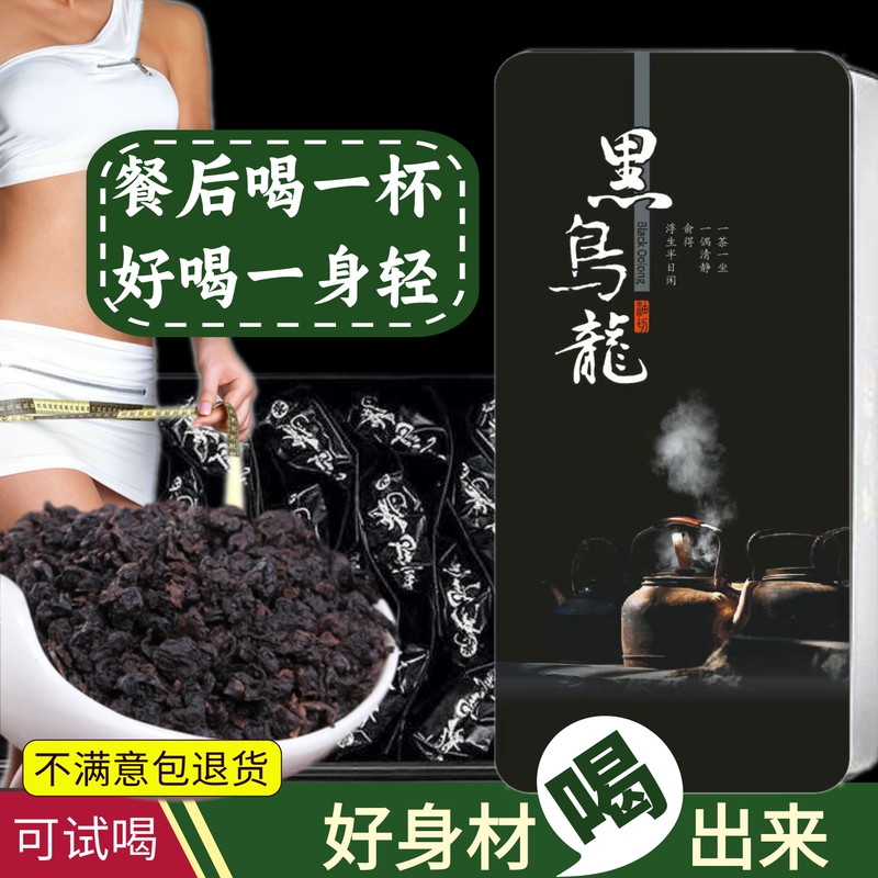 Oil-Cut Black Oolong Tea Bags, Remove Oiliness, Good for Figure, Drink Fat-Free Original Leaf Premium High Mountain Oolong Tea, Light Drink Black Tea