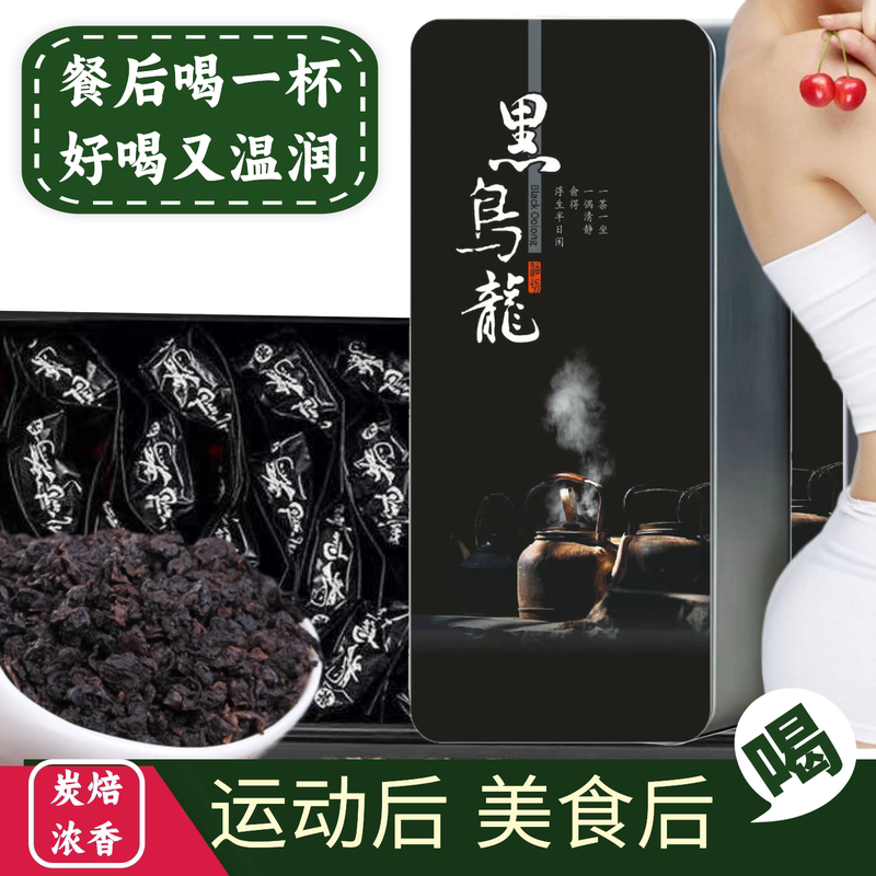 Oil-Cutting Technique Black Oolong Tea Bag, Removes Greasy Tea Residue, Pure Cold Brew, Easy to Drink, Premium High Mountain Oolong Tea Leaves, Black Tea Oil-Cutting Technique Black Oolong Tea Bag, Removes Greasy Tea Residue, Pure Cold Brew, Easy to Drink, Premium High Mountain Oolong Tea Leaves, Black Tea