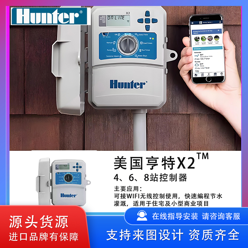 Hunter X2 Controller Wireless Remote Wifi Mobile Phone Irrigation Controller Home Garden Automatic Flower Watering Controller Hunter X2 Controller Wireless Remote Wifi Mobile Phone Irrigation Controller Home Garden Automatic Flower Watering Controller