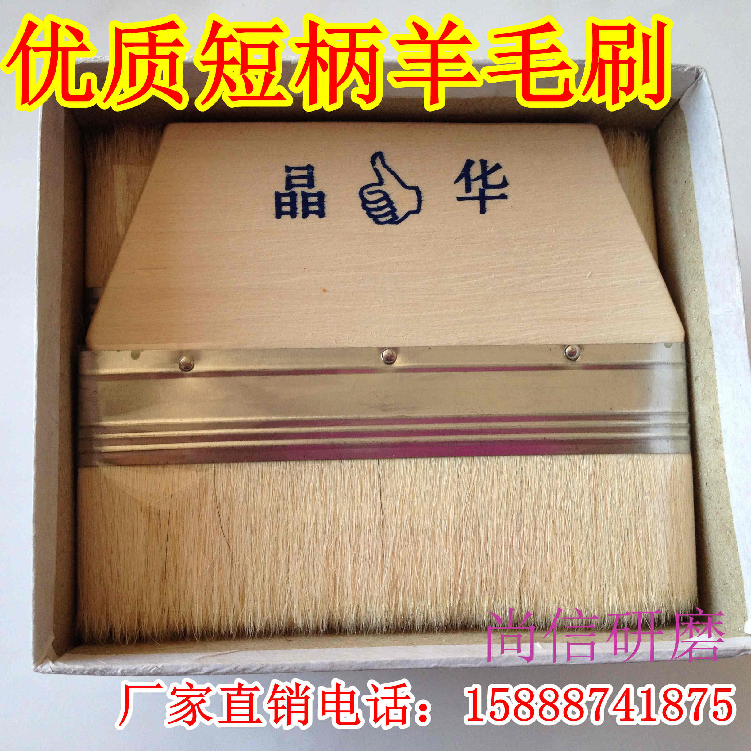 High-grade long-handled short-handled wool brush wool paint brush Wooden handle does not lose hair brush 5 inches