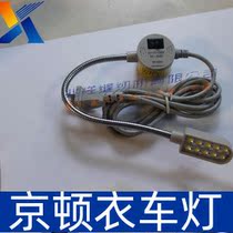 Jington LED energy - saving sewing machine lighting car lights 10 lamps with magnet eye - shirt headlights