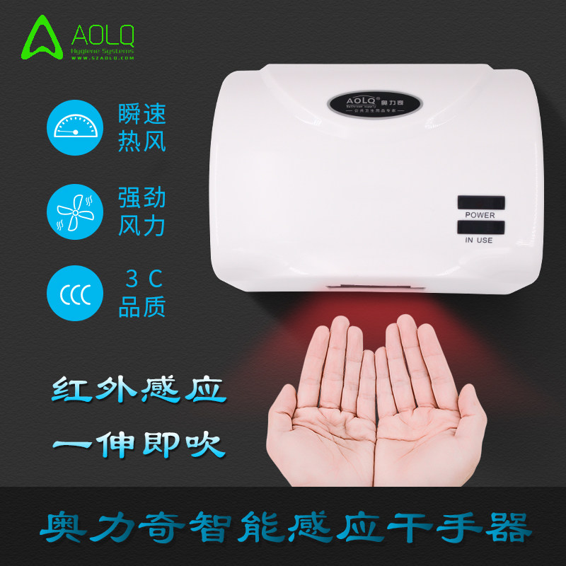 Olitsch Dry Hand Instrumental Fully Automatic Induction Drying Cell Phone Commercial Hotel Makeup Room Roaster Drying dryer