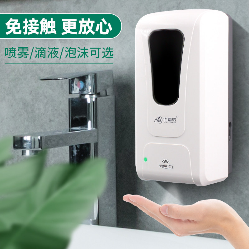 Contact-free spray hand disinfection machine Automatic induction foam soap dispenser Intelligent handwashing liquid machine box hanging wall style