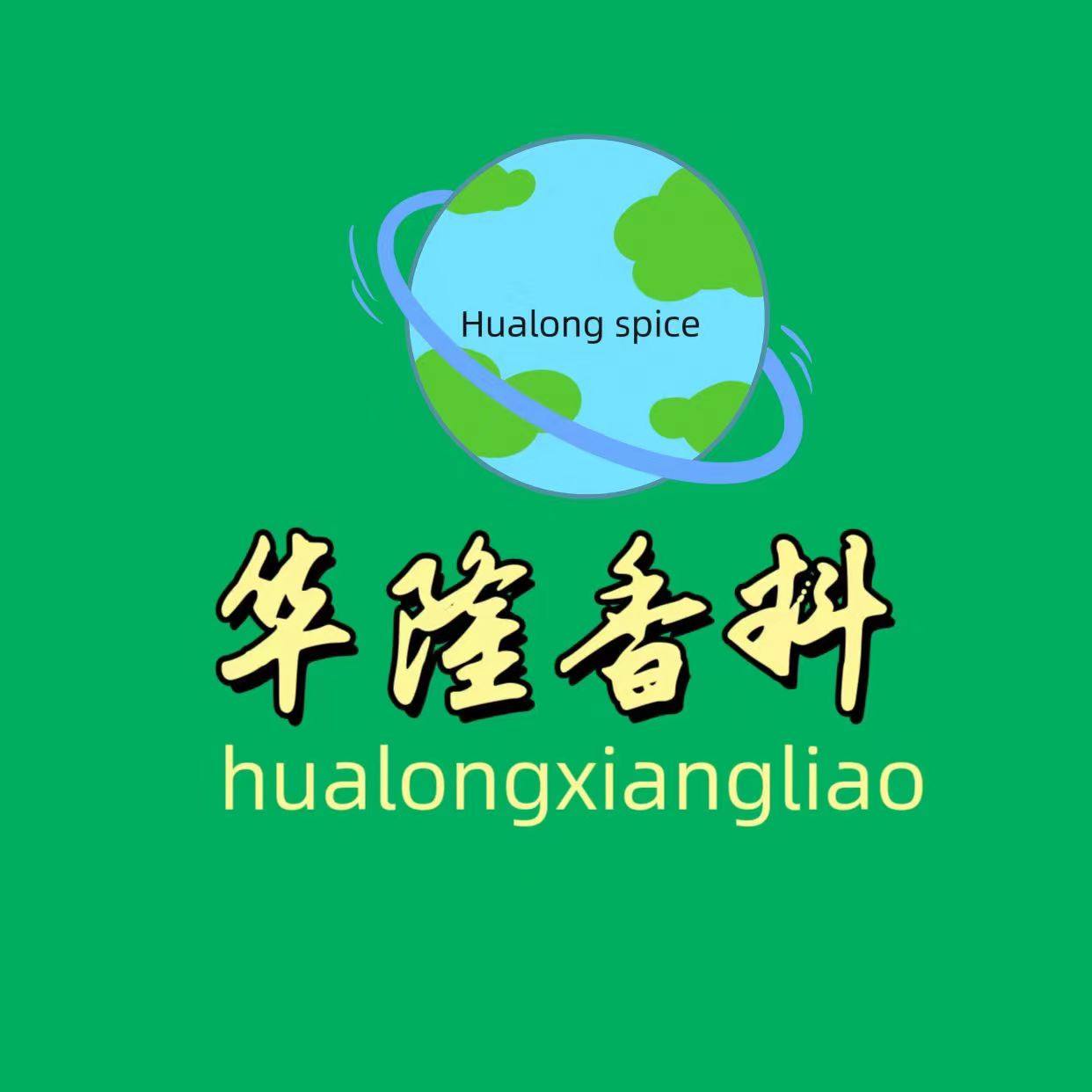 华隆香料