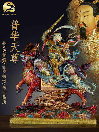 九天应元雷声普化天尊神像黄铜雷神雷祖大帝像居家供奉工艺摆件