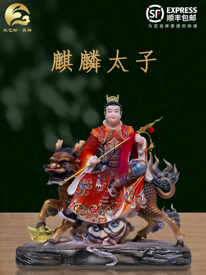 Drei Köpfe und sechs Arme Nezha drei Prinzen Statue weiße Marmorhalterung Qilin Zhongtan Marschall General Hausanbetung Ornamente