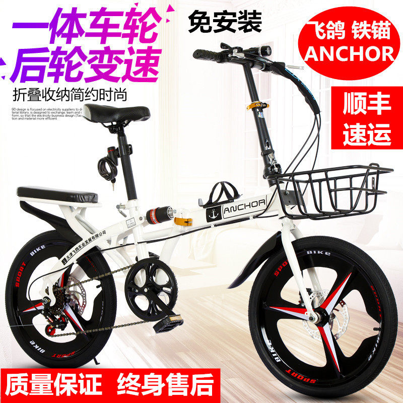 Pigeon iron anchor folding bicycle 16 20 22 inch double shock disc brake shift student adult male and female children