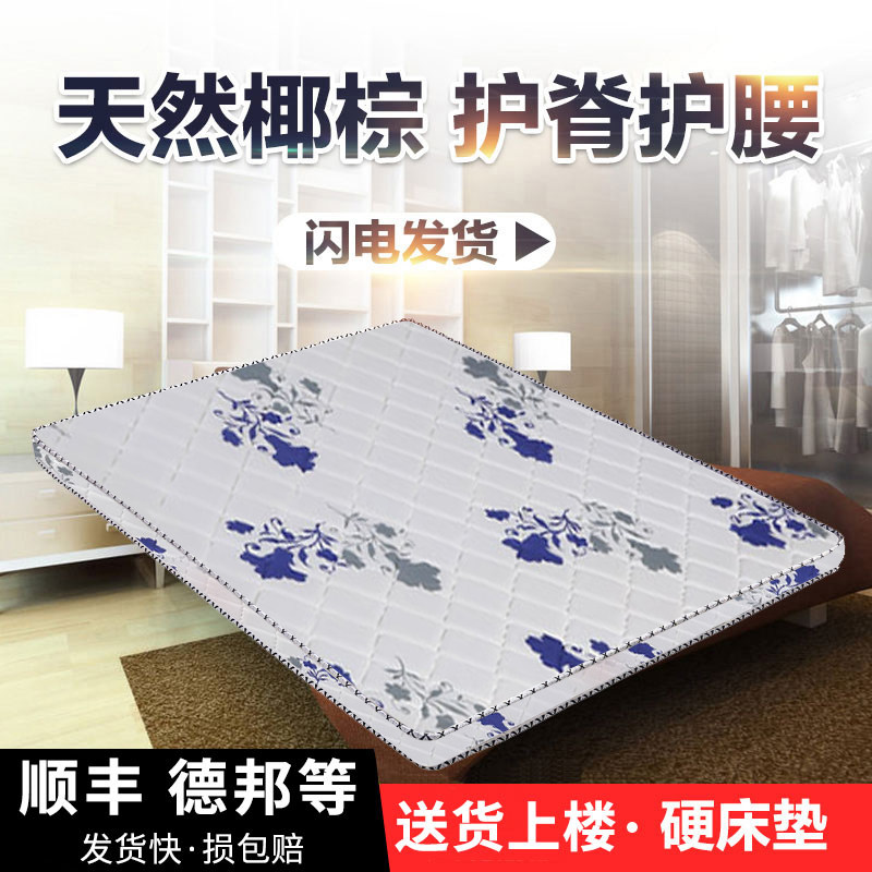 Coconut Palm Mattress Sub Palm Mattress Hard Cushion Folding Mattress 1 5 m tatami Economy Type Children's mattress Home