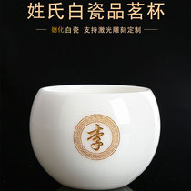 Sheep Jade large tea cup lettering private custom surname Zodiac Master Cup ceramic kung fu tea cup tea bowl
