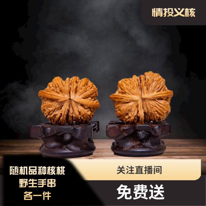 Vin Playing Walnut Extra-large Collection Class Lion Head Clams Head Wild Walnut Text Playing Officer Cap Bag Berries Full Of Stars