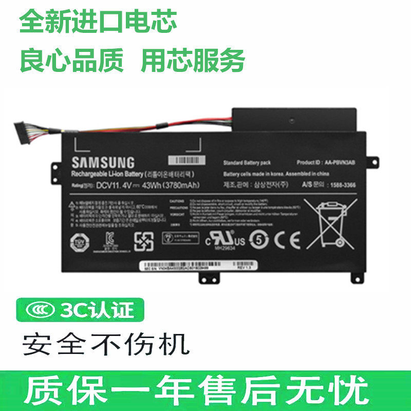 Brand new original Samsung AA-PBVN3AB NP510R5E NP510R5E 4E450R5V 4E450R5V laptop battery