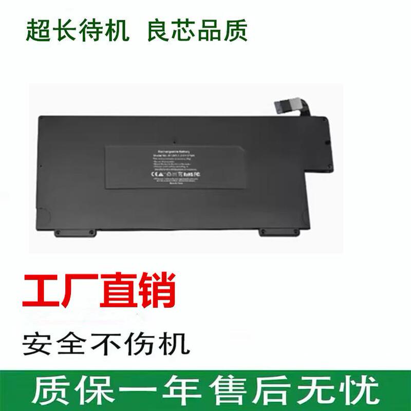 Brand New Apple MacBook Air 13 A1245 Mb003 A1237 A1304 Laptop Battery
