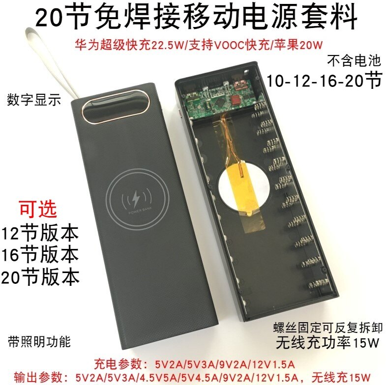 20 Knot-free Welding Action Power Shell Mobile Charging Kit Material 18650 Battery Case Super Fast Charging 22 5W