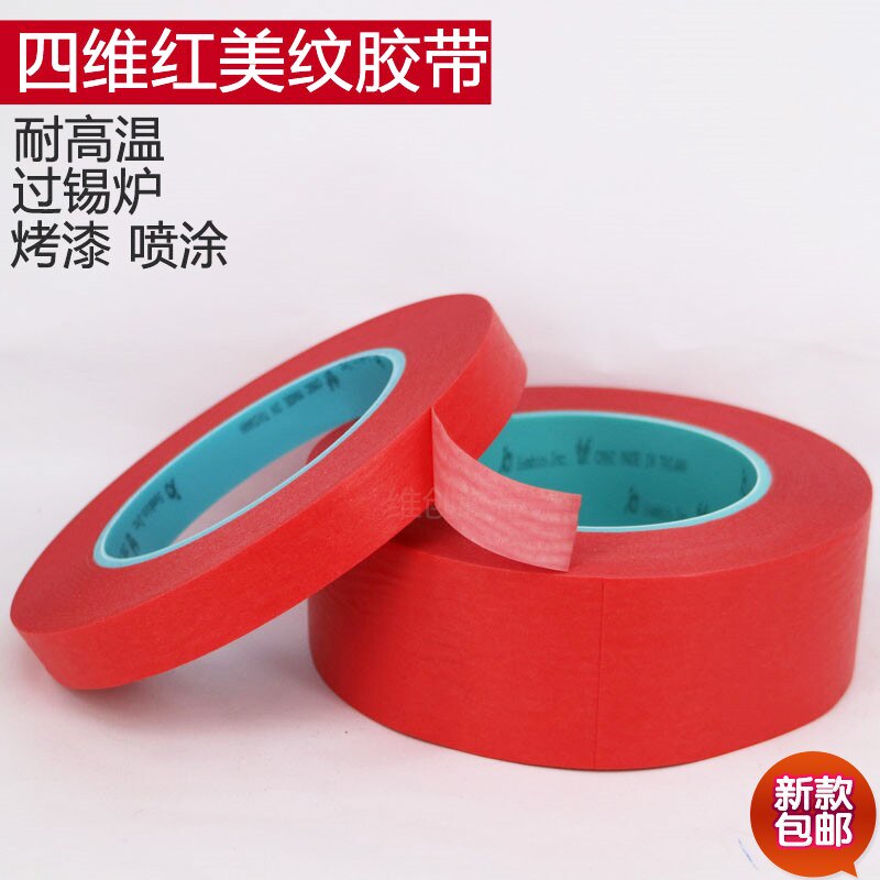 High temperature red tape Paint Paint Paint Paint Circuit board PCB composite indentation covering high temperature tape