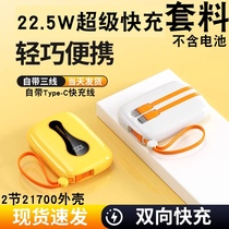 QC4 0 fast charging flash charging mobile power supply DIY kit power bank shell with cable nesting material 2 cells 21700 battery box