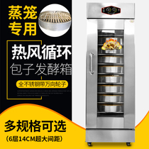 Commercial fermentation box cartoon steamer cage cage cage cage cage cage full automatic thermostat fermentation machine bag wake-up box