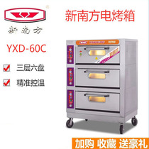 New South YXD-60C three - layer six - plate electric oven large electric oven bread 3 layer 6 plate moon cake oven