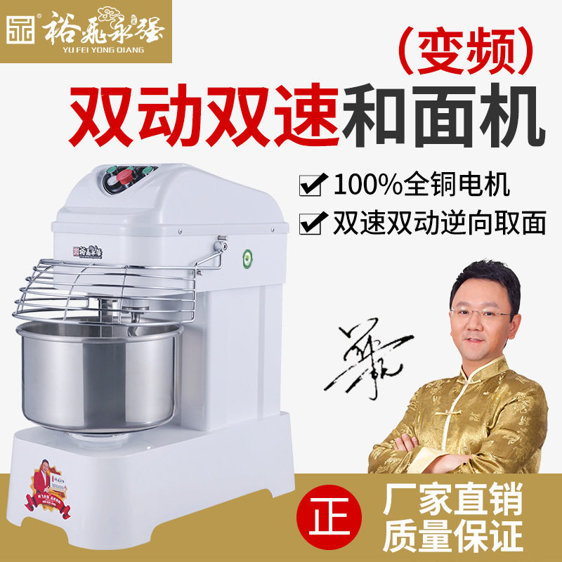 Yongqiang and noodle machine commercial 25 kg 15 kg 10 kg large-scale automatic kneading machine live noodle machine chef machine