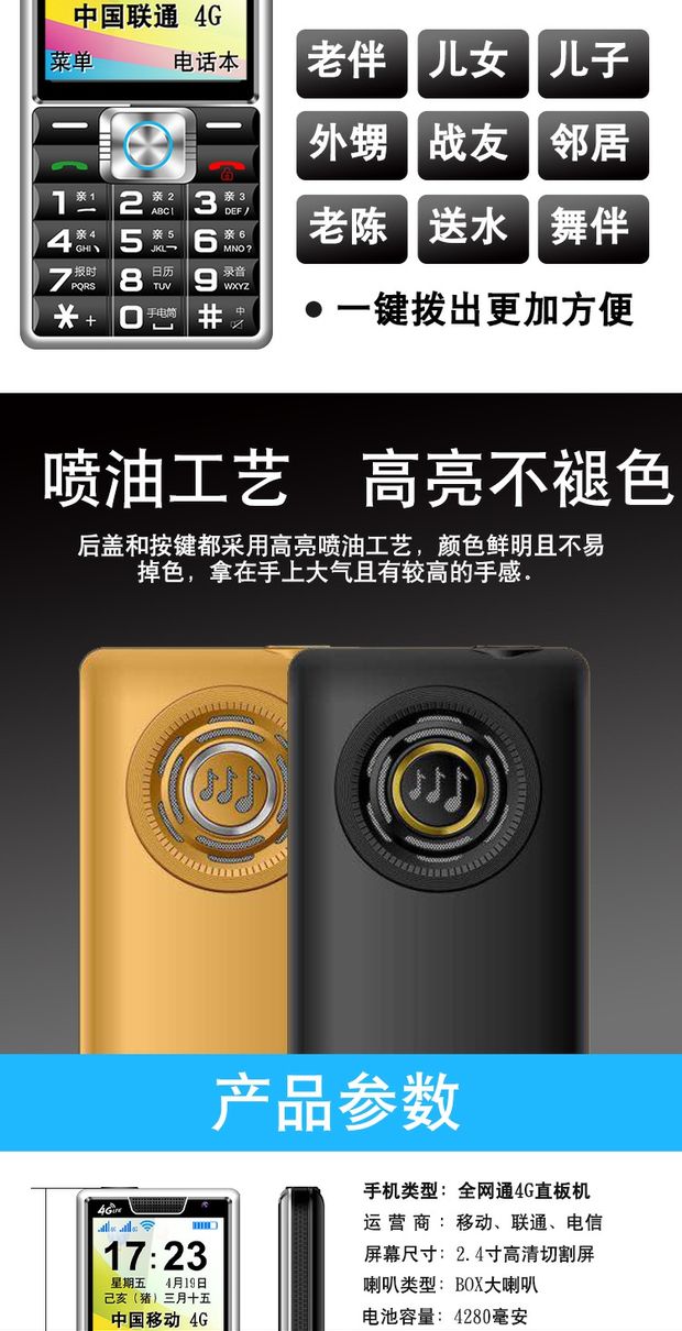 Điện thoại di động đầy đủ Netcom 4G dành cho người lớn dài chờ nhân vật lớn thẳng máy ông già WeChat giọng nói Wang Yu Guowei G1 - Điện thoại di động điện thoại iphone 7 plus