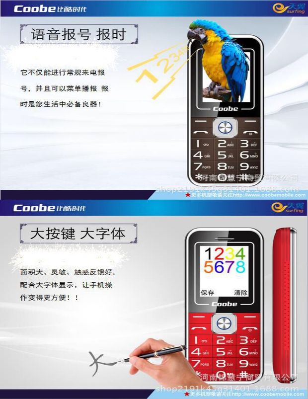 Bic COOBE A511 máy già giọng Telecom quay đèn pin máy cũ tùng đàn ông điện thoại nhỏ và phụ nữ - Điện thoại di động dt samsung
