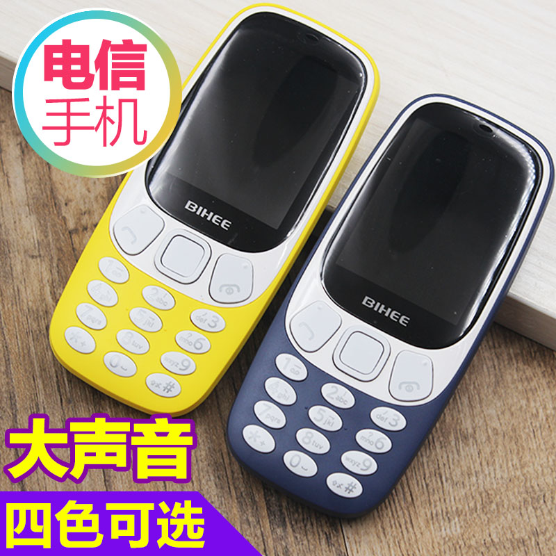 GINEEK / Jing Li G7 Mobile Unicom thẻ kép máy cũ Bluetooth máy cũ viễn thông điện thoại di động nhỏ nút thẳng
