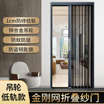 Low-rail diamond mesh yarn door sliding invisible folding aluminum alloy screen window door anti-mosquito block cat dog gold steel sand door