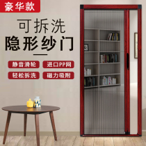 Luxury invisible yarn door dismantling washing anti-mosquito retractable nailless door curtain sand door magnetic mesh door folding sliding type