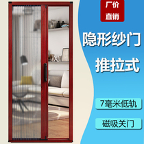 Custom sliding screen door telescopic folding invisible screen window door mesh aluminum alloy anti-mosquito self-installed summer folio sand door
