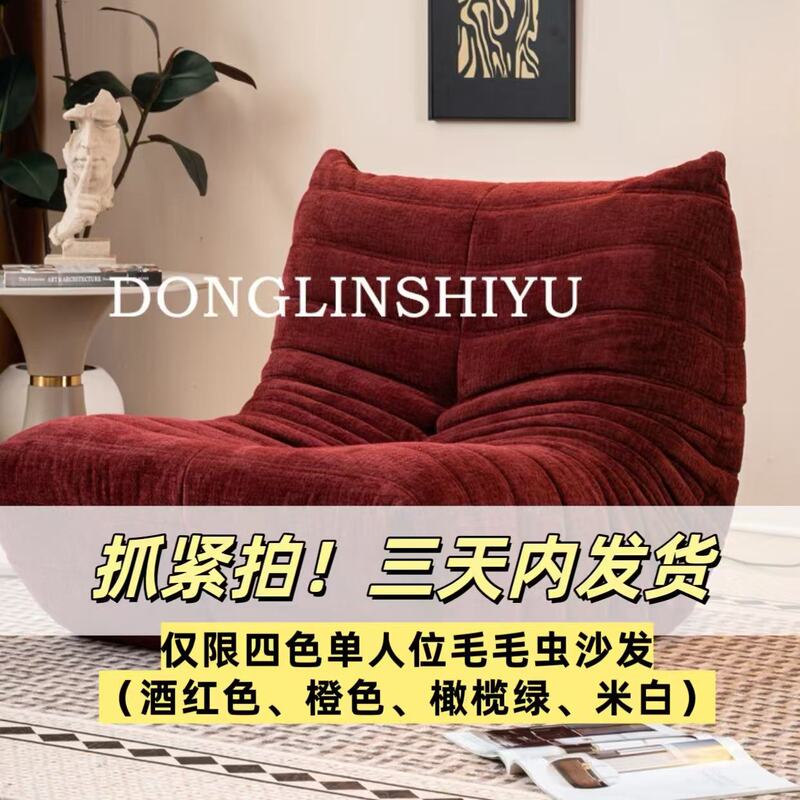 Compressed Pure Sponge Togo Caterpillar Fabric Lazy Sofa Leisure Creative Single Pure Sponge Recliner