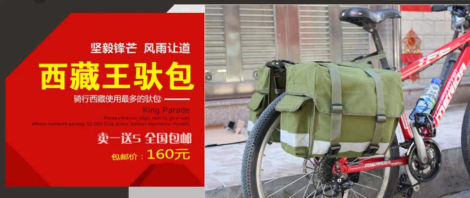 Porte-bagages pour vélo - Ref 2411404 Image 36