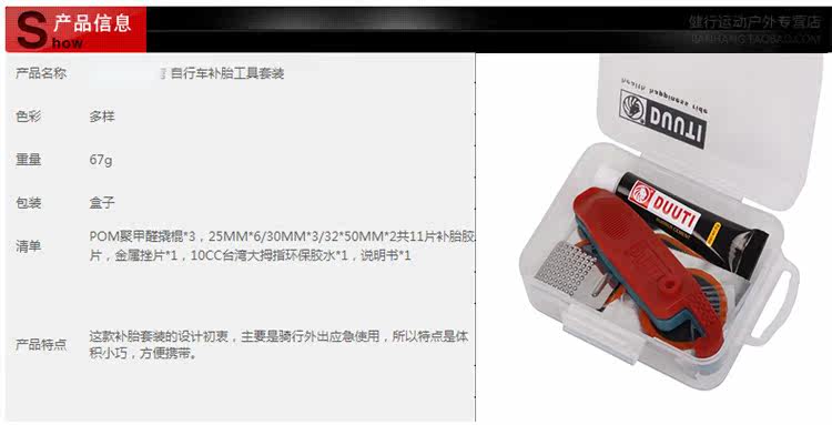 Outils pour vélo - Ref 2286238 Image 46