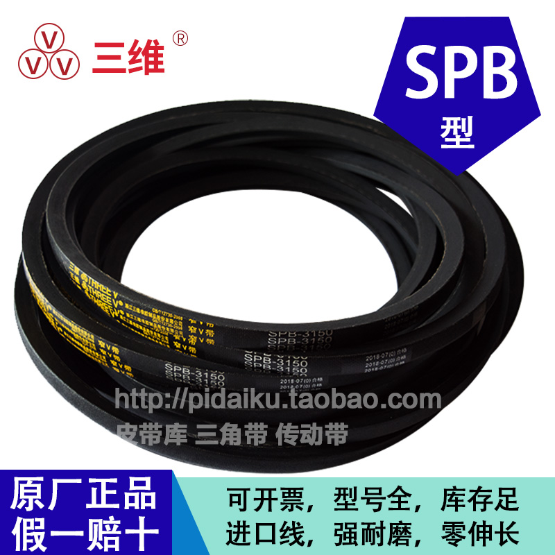Three-dimensional triangle 5V high speed narrow V belt SPB type 3150 3170 3175 3190 3200 3215 3238