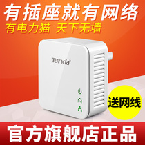 Tenda Powercat 200M wired power line adapter iptv video surveillance 300M wireless wifi single set