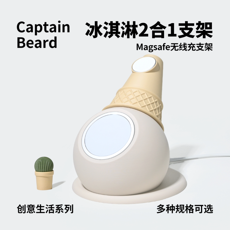 Creative Ice Cream-Shaped Magsafe Compatible Wireless Charging Stand for Apple Iphone/Iwatch 25W 2-in-1 Creative Ice Cream-Shaped Magsafe Compatible Wireless Charging Stand for Apple Iphone/Iwatch 25W 2-in-1