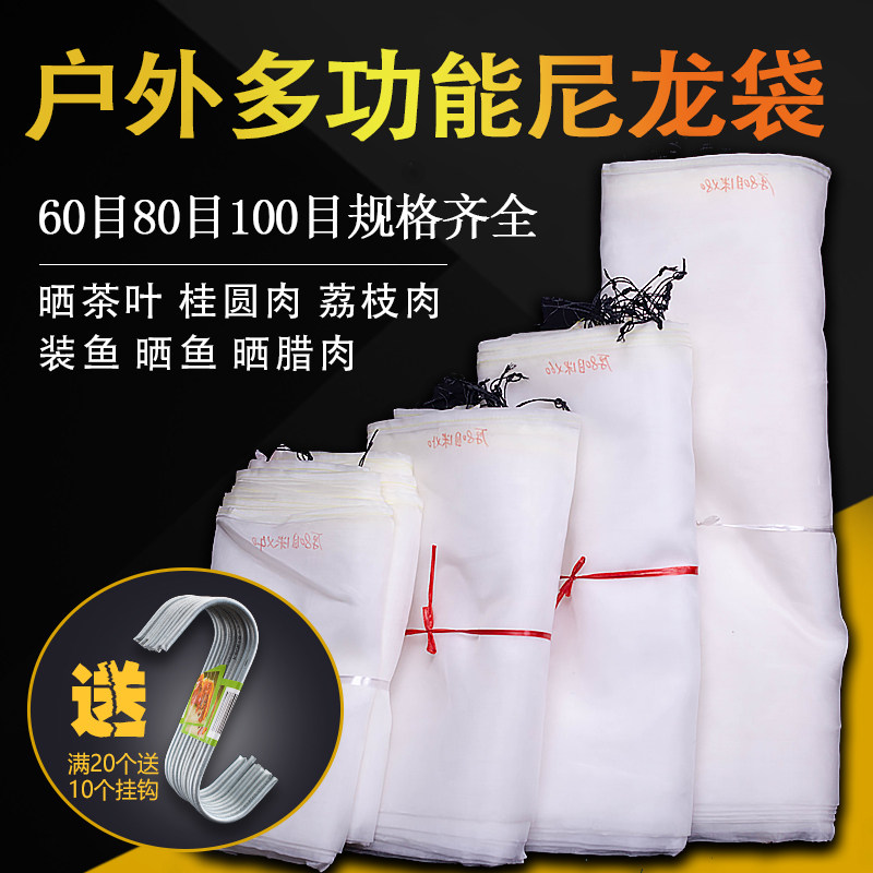 Drying sausage bacon beef dry ham duck fish dry goods drying net artifact anti-fly bird insect mesh bag