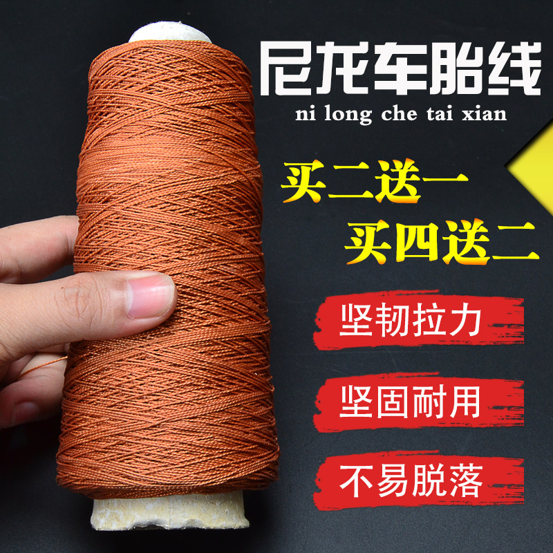 The main line of the fishing line is tied to the wear-resistant upper shoes, the thick line of the shoes, the nylon tires, the hand-sewn wrapping line, and the hand throwing of the fishing net line.