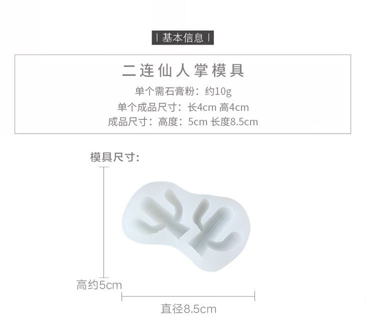Hương liệu thạch cao khuôn tự làm mở rộng nhang đá xe mặt dây xương rồng khuôn DIY sáng tạo vật liệu thủ công khuôn làm bánh flan