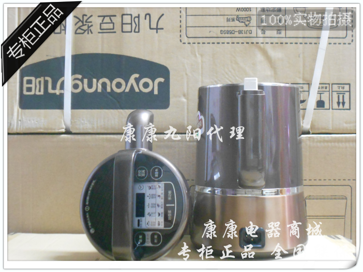 Máy xay sữa đậu nành Joyoung / 九 阳 DJ13B-D88SG D86SG - Sữa đậu nành Maker máy làm sữa hạt vtoskai