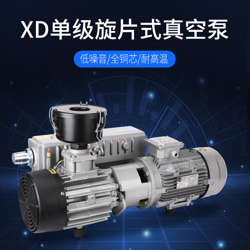 XD rotary vane vacuum pump engraving machine vacuum pump vacuum adsorption pump